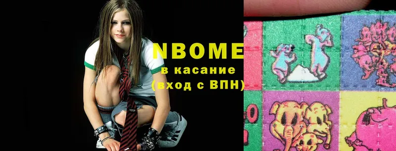 Марки NBOMe 1,5мг  Гагарин 